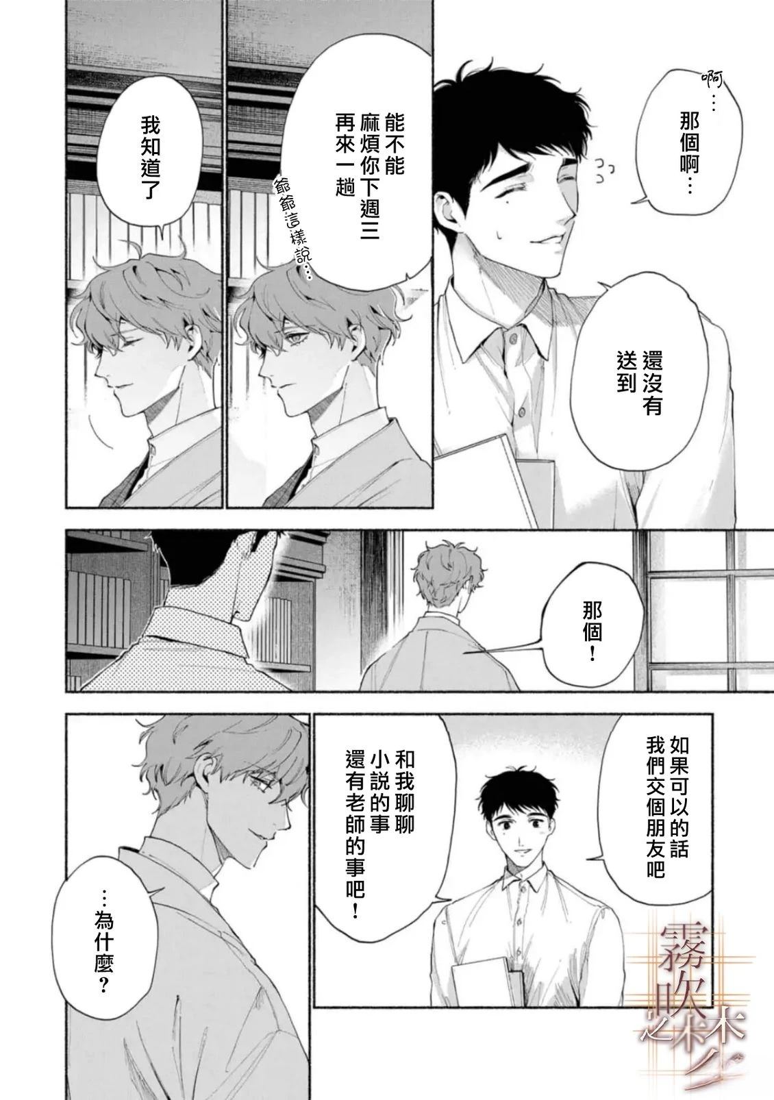 第3.1话8