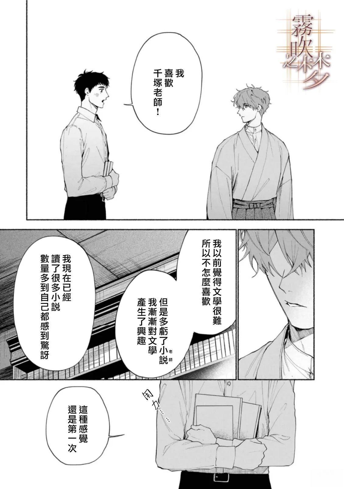 第3.1话9