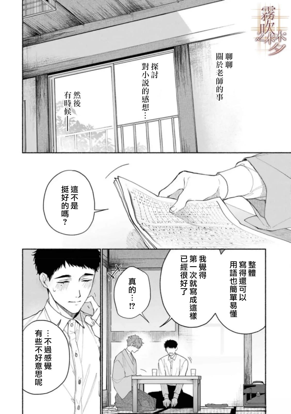 第3.2话1