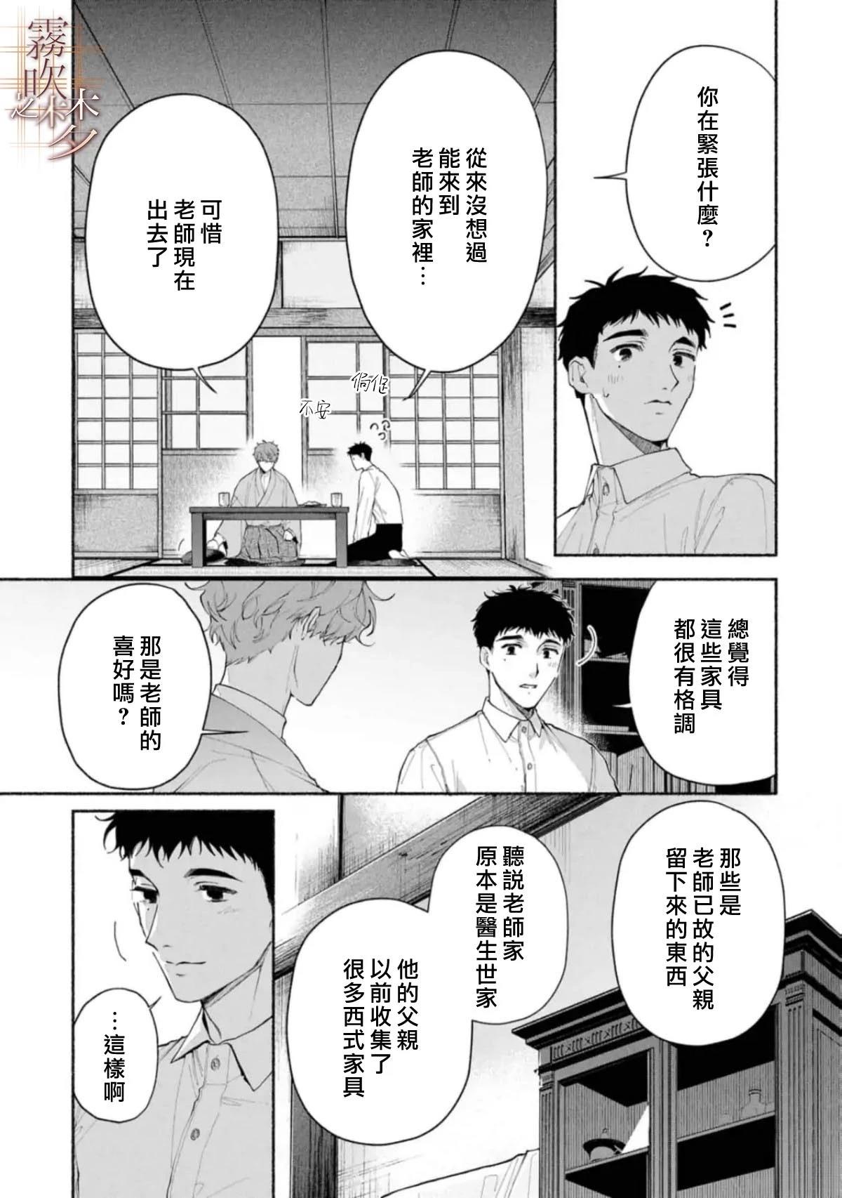 第3.2话10