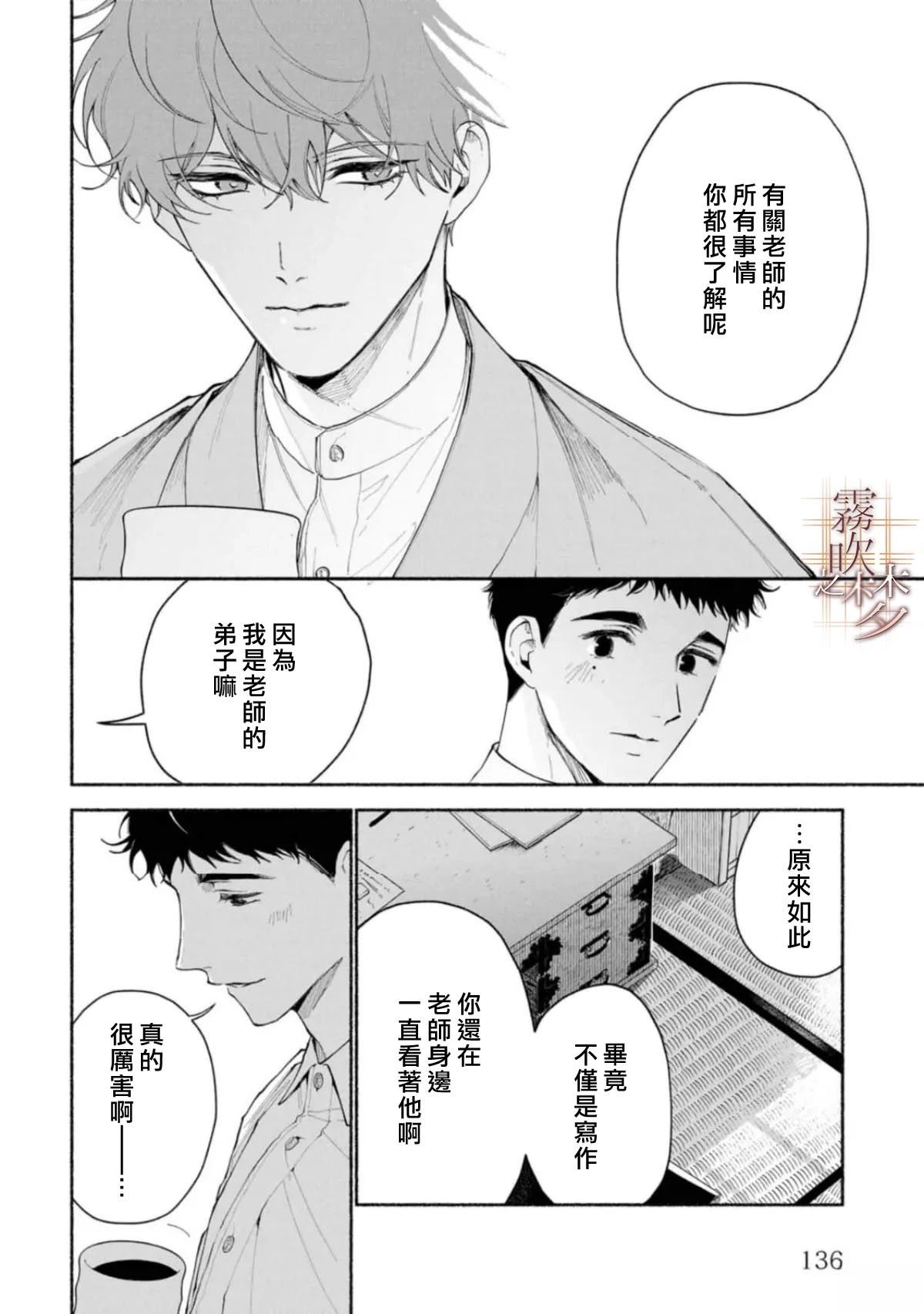 第3.2话11