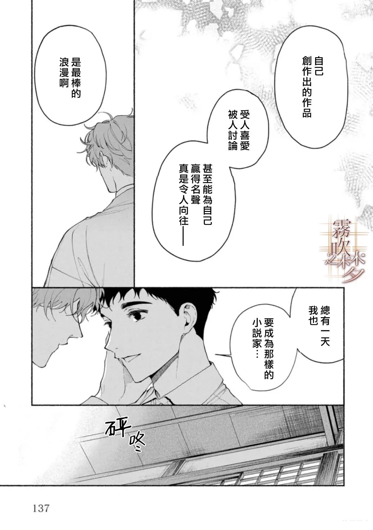 第3.2话12
