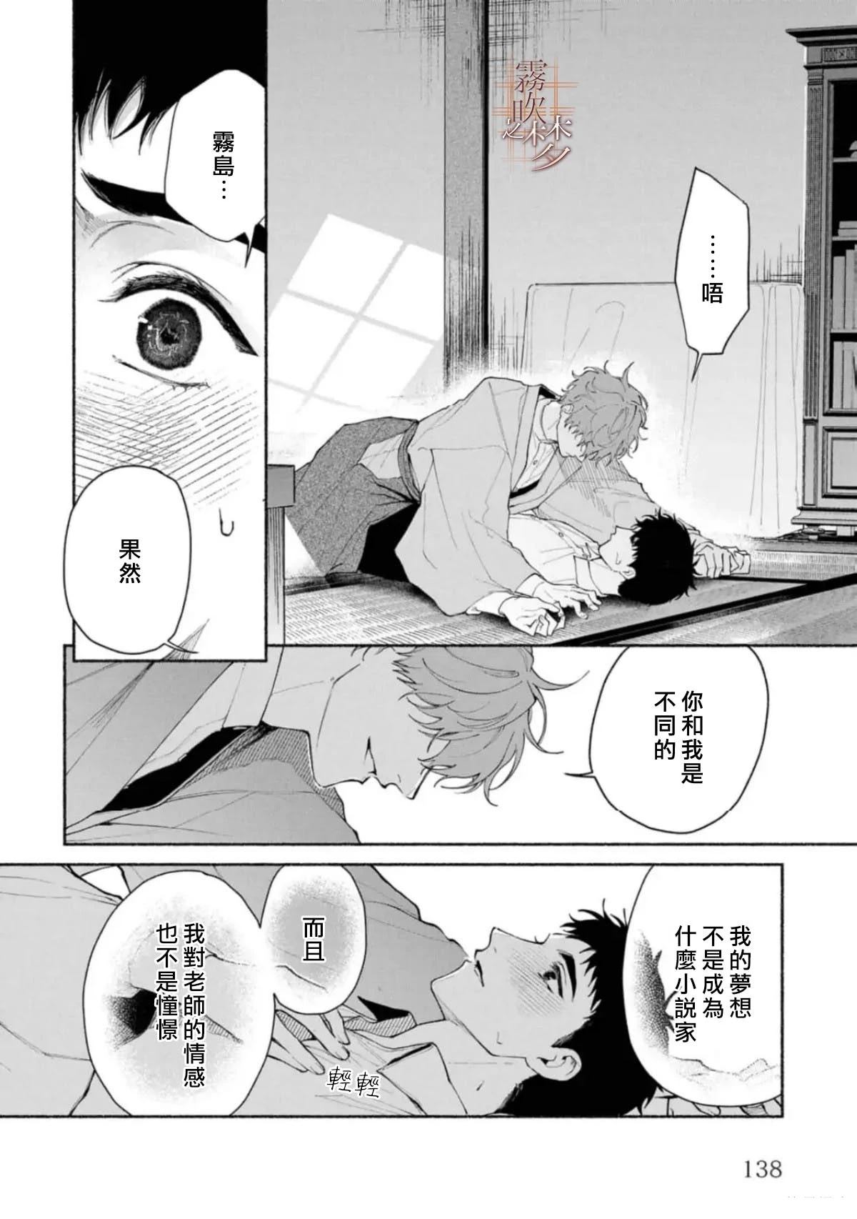 第3.2话13
