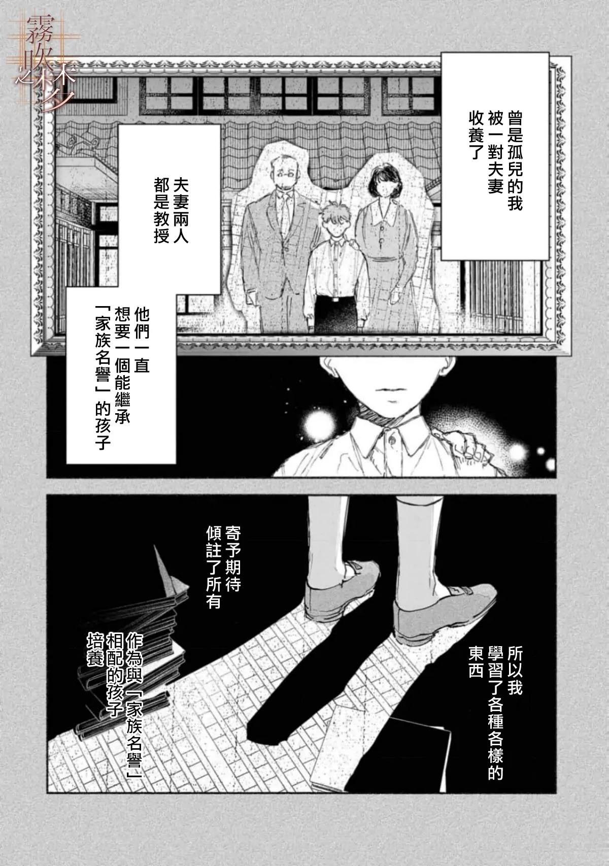 第3.2话15