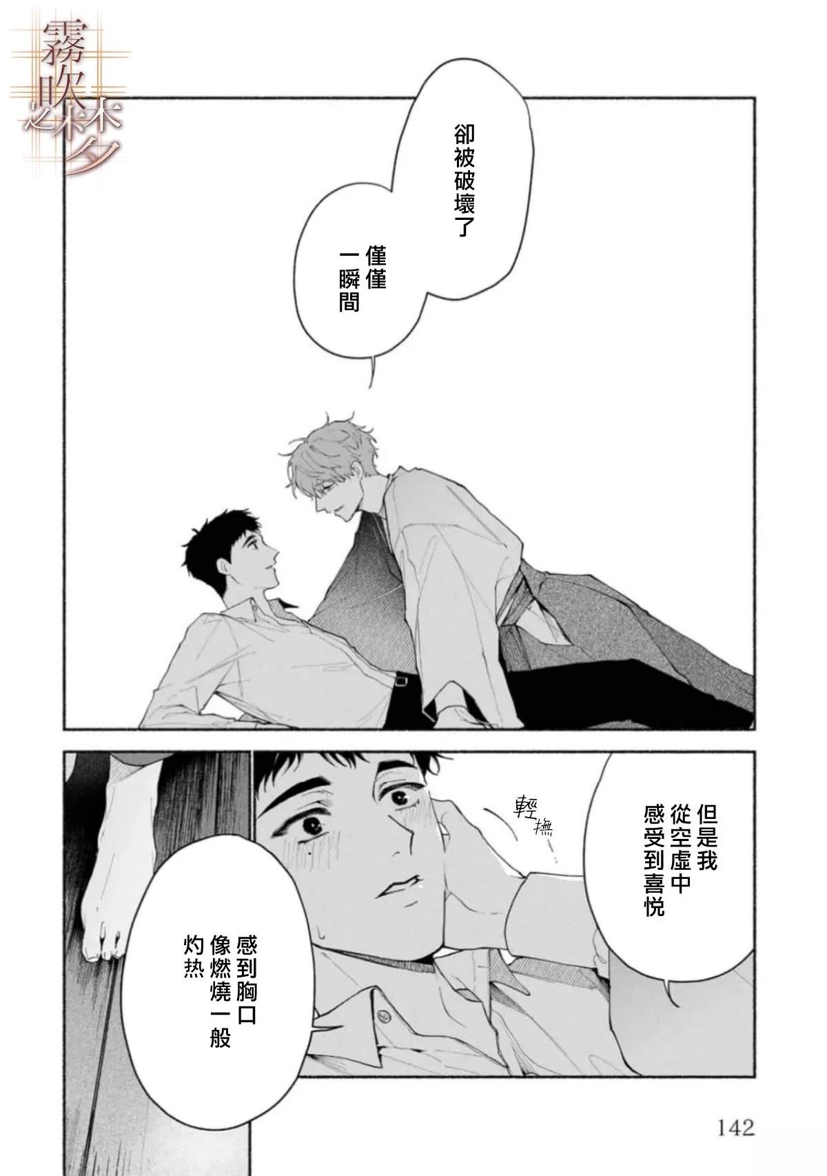 第3.2话17