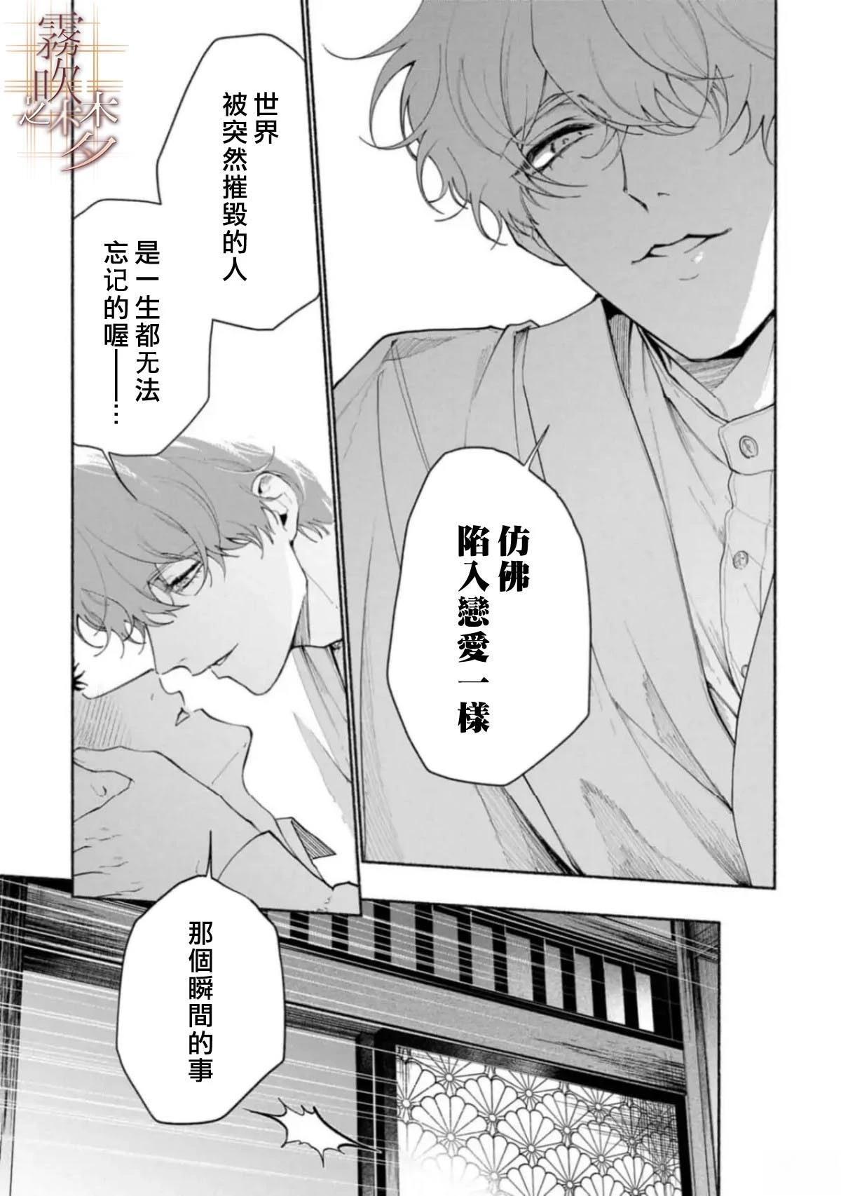 第3.2话18