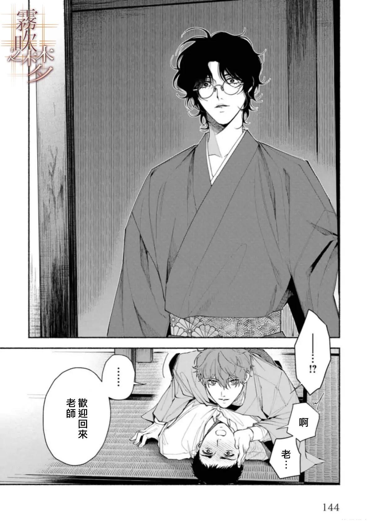 第3.2话19