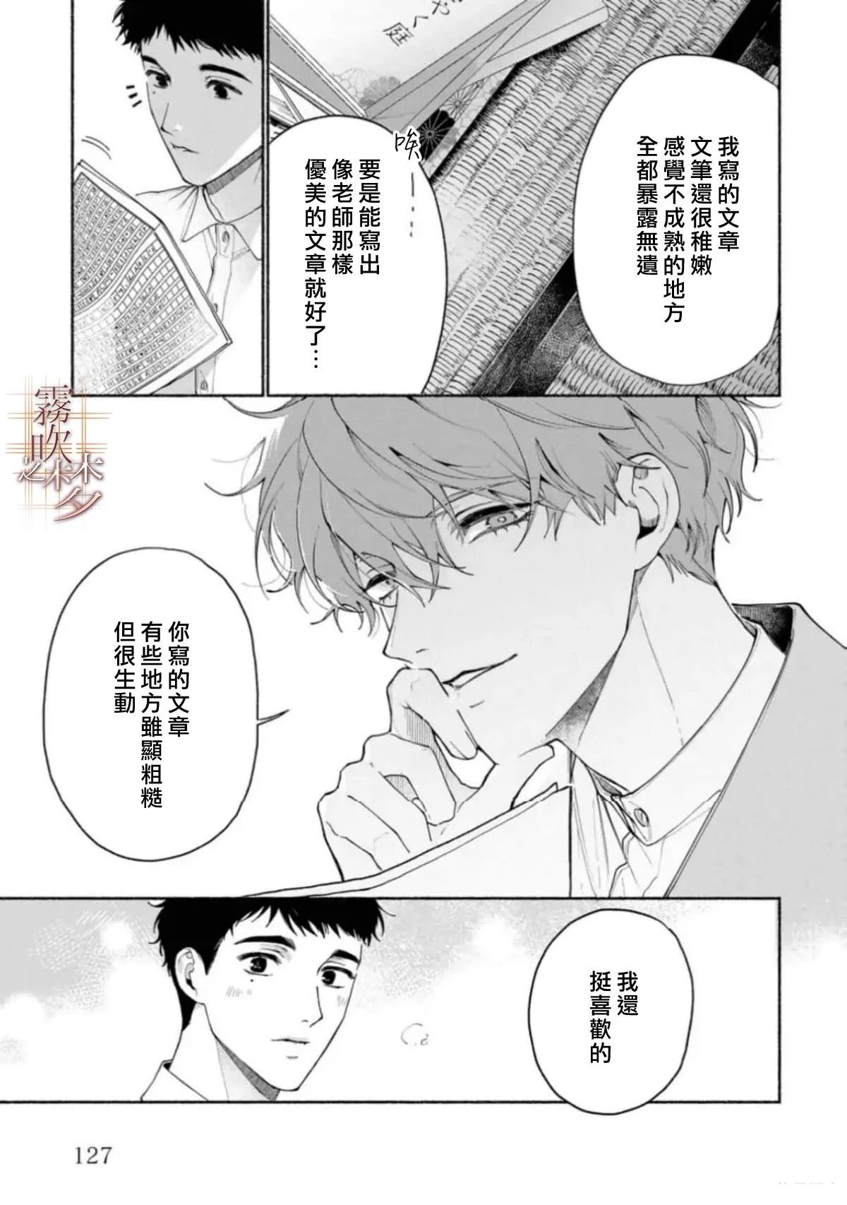 第3.2话2