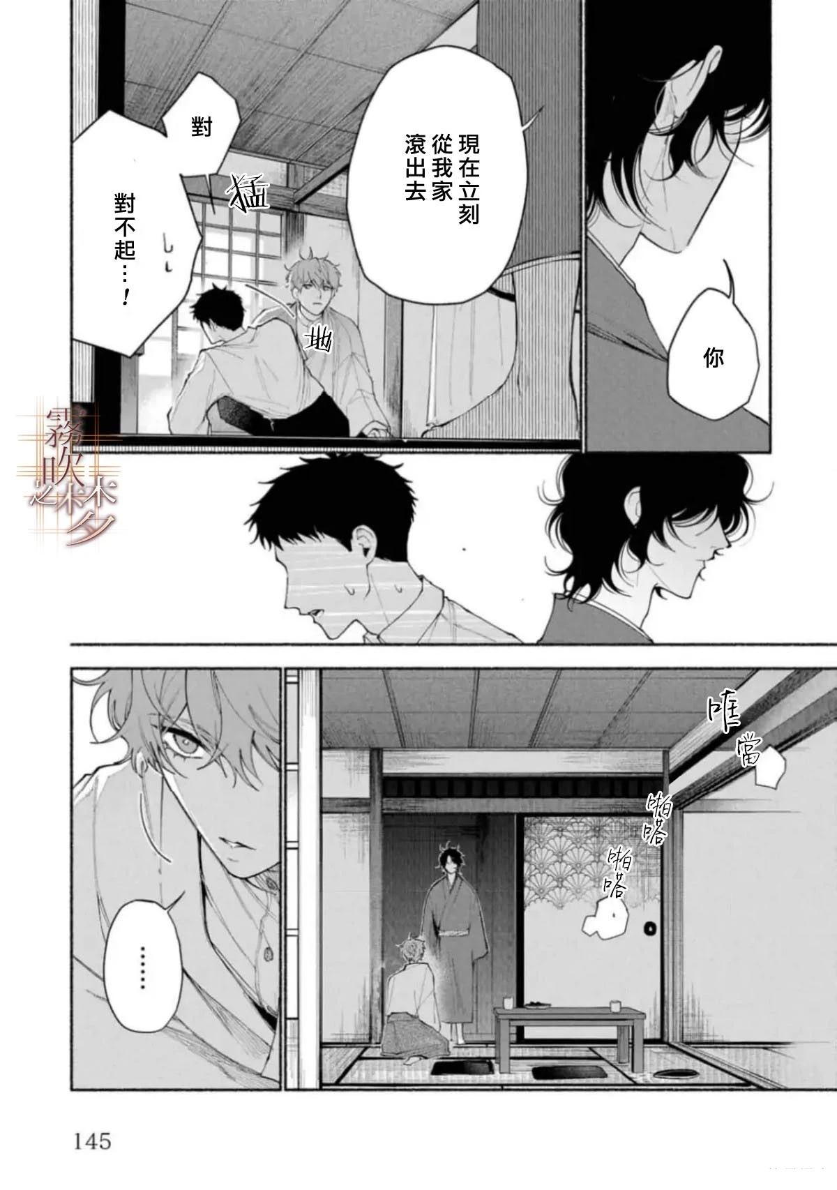 第3.2话20