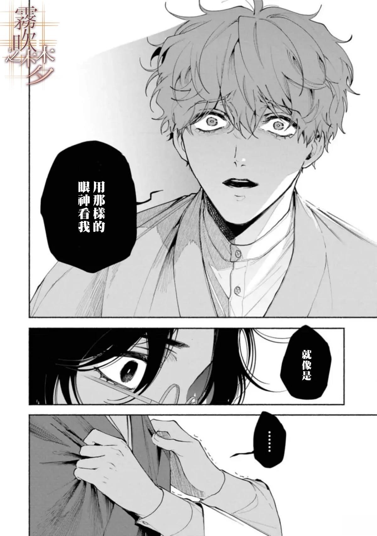 第3.2话23