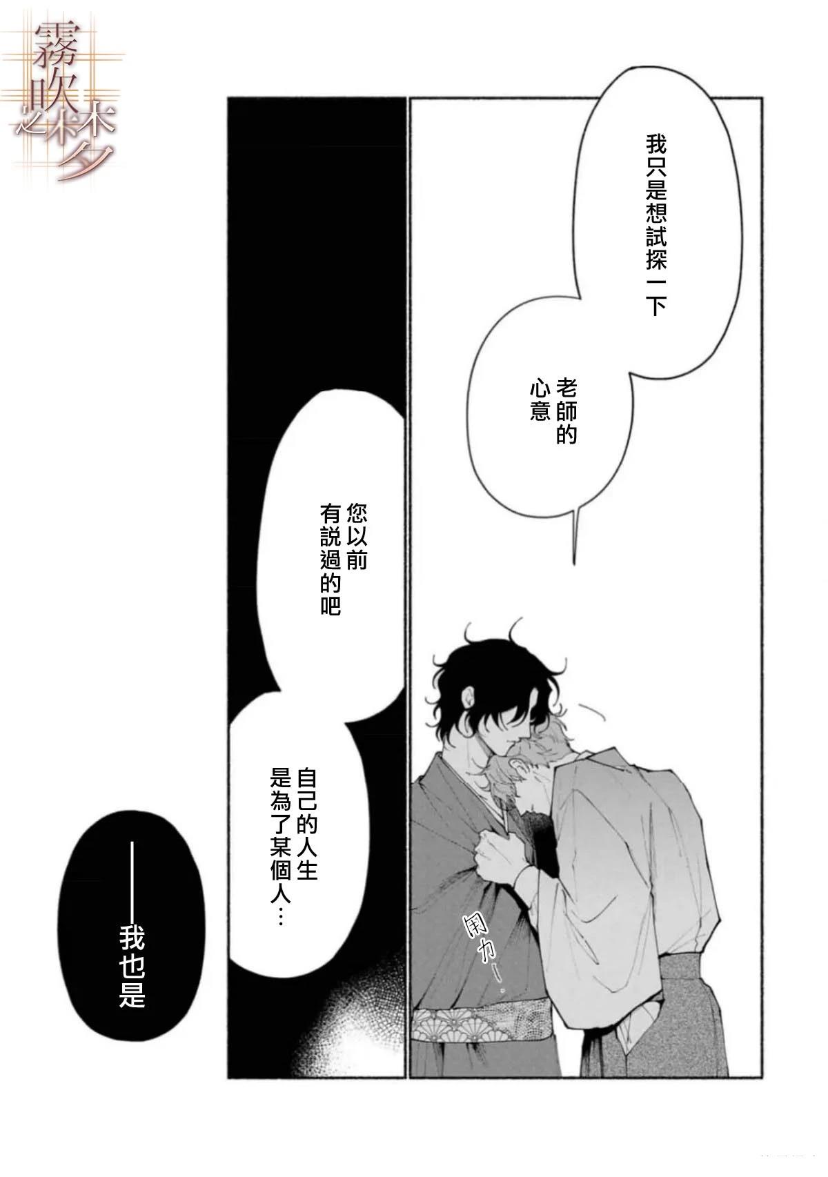 第3.2话24