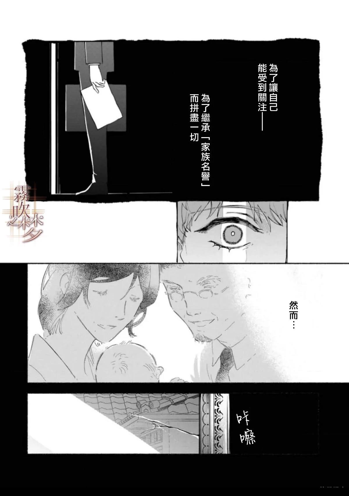 第3.2话25