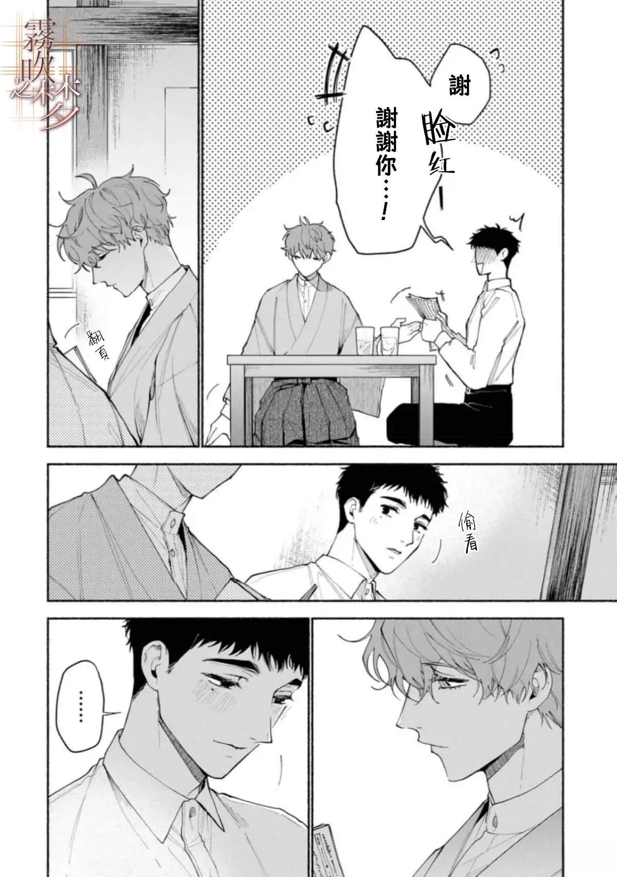 第3.2话3