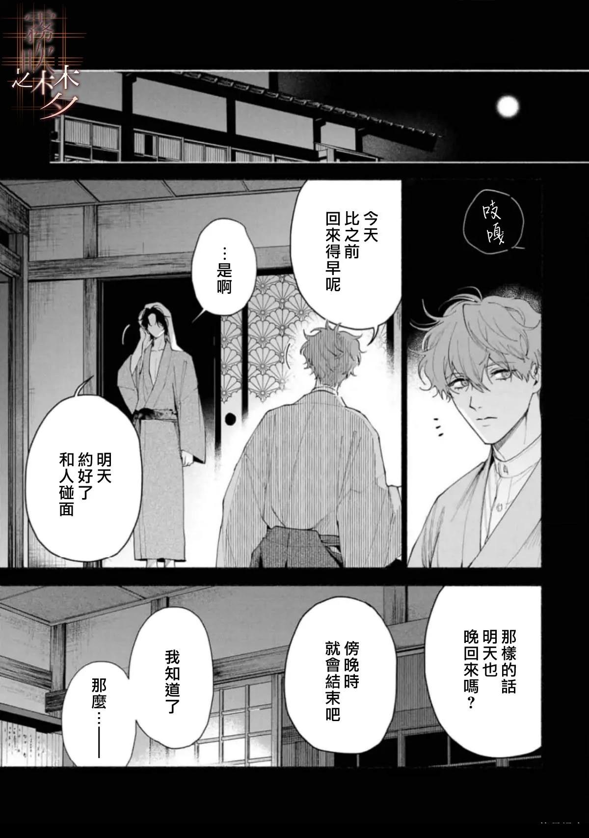 第3.2话4