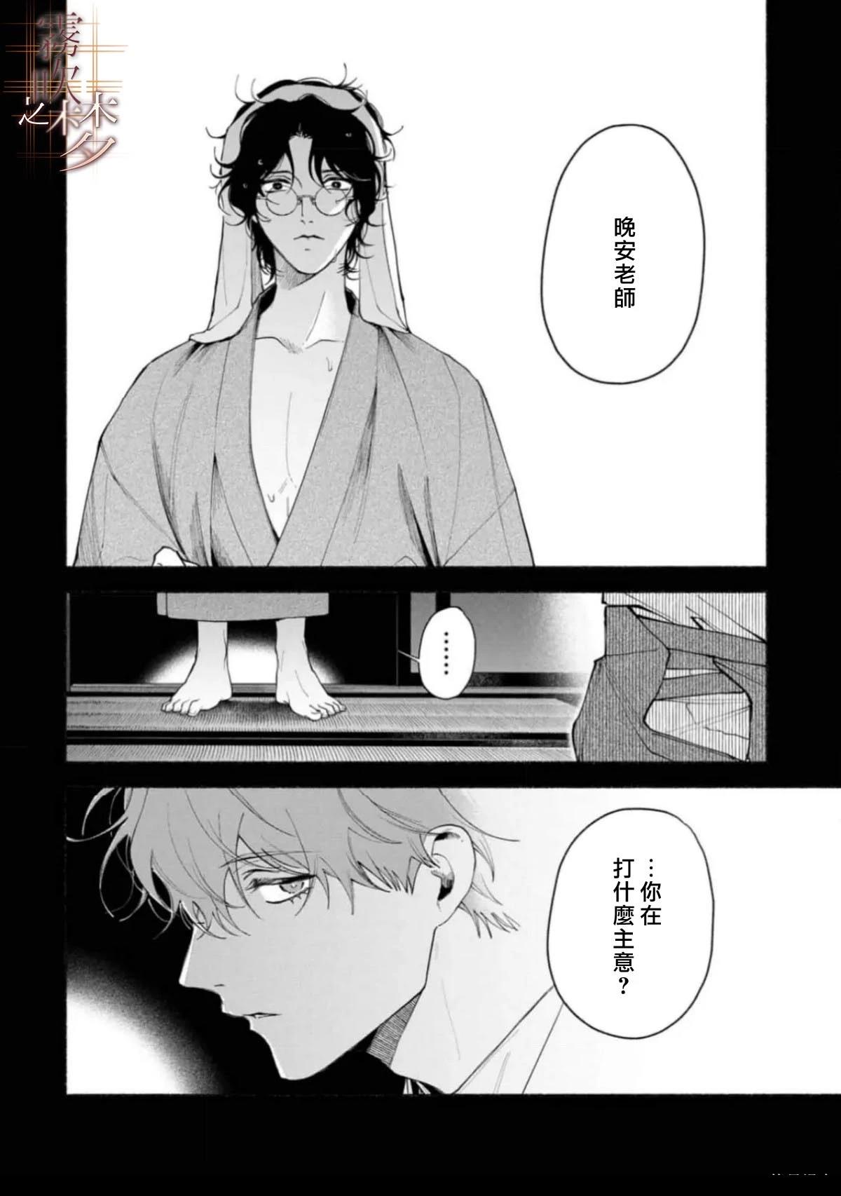 第3.2话5