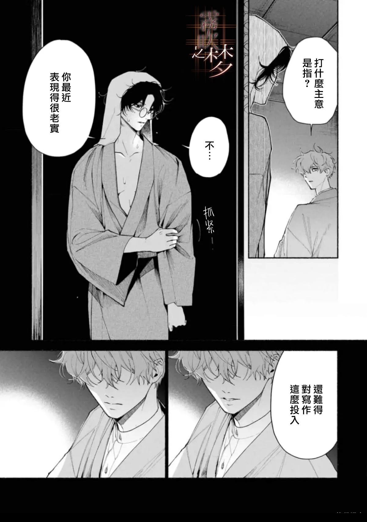 第3.2话6