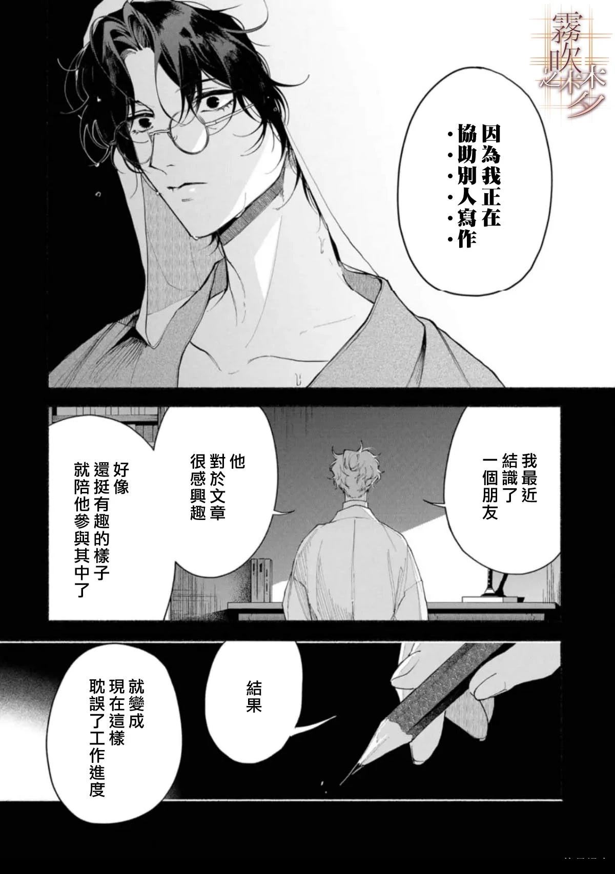 第3.2话7
