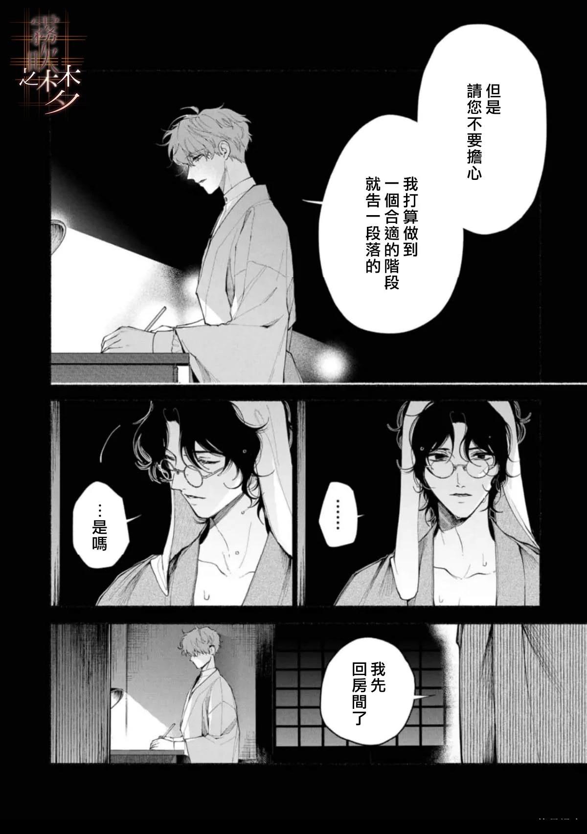 第3.2话8