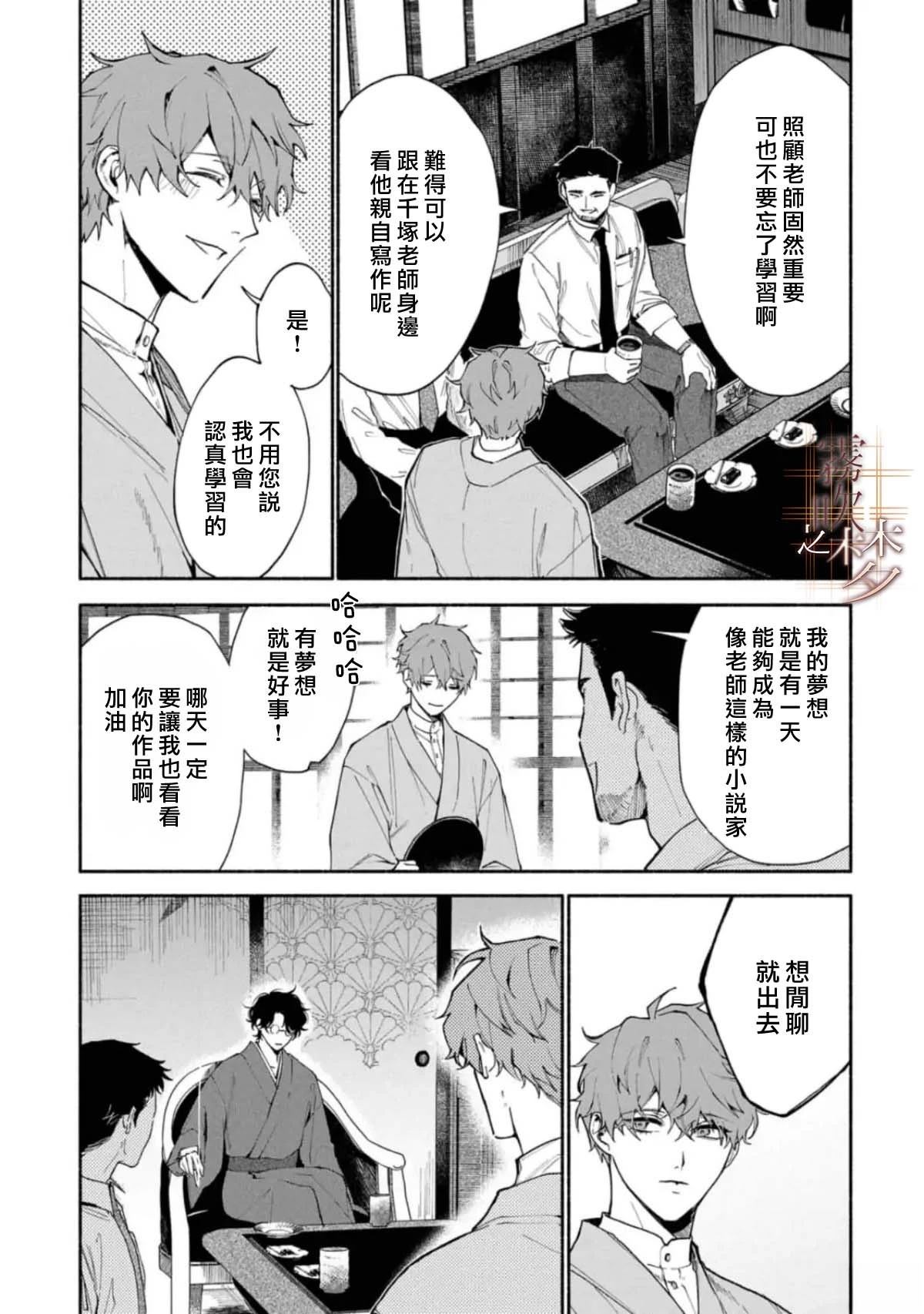第1话10