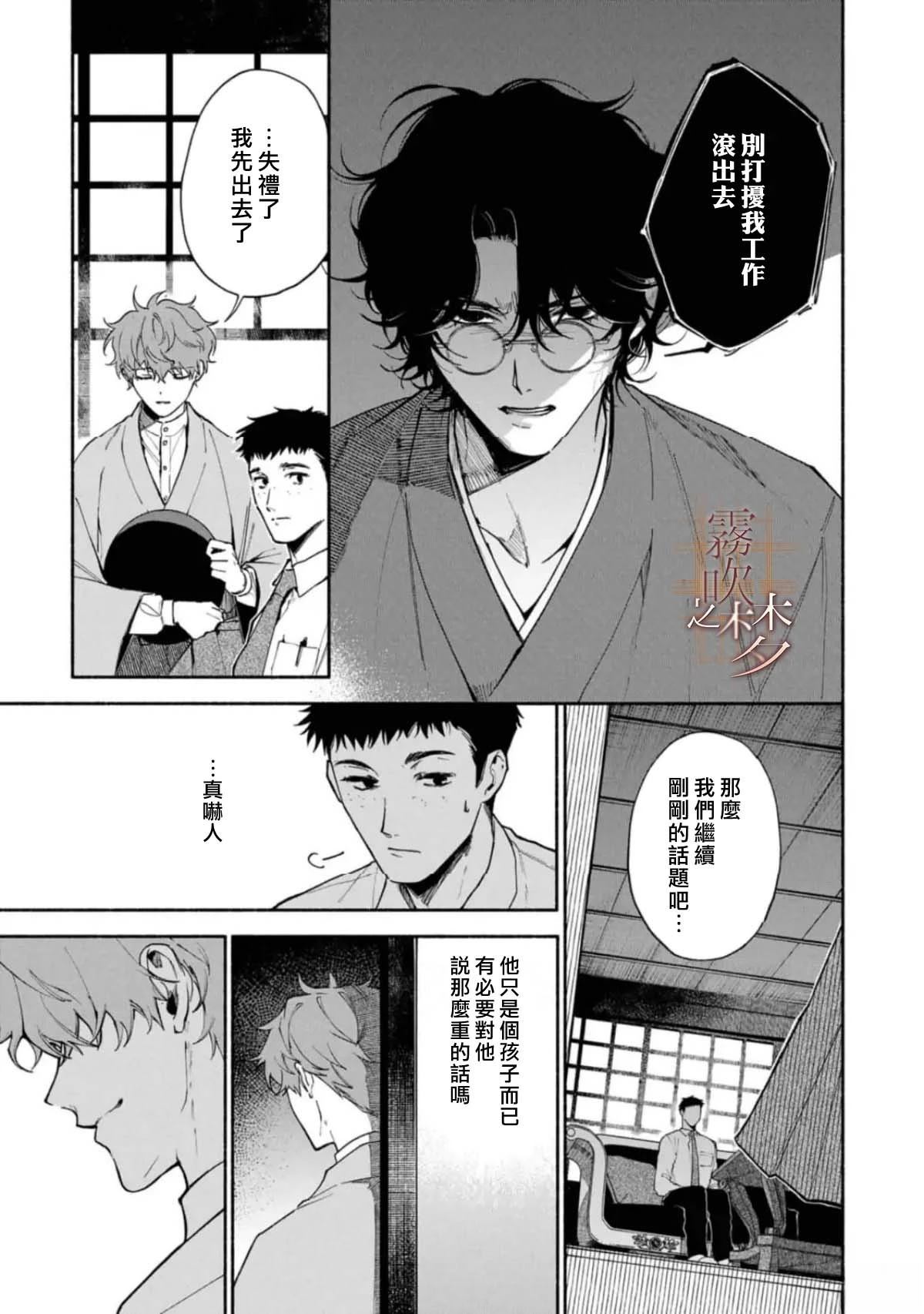 第1话11