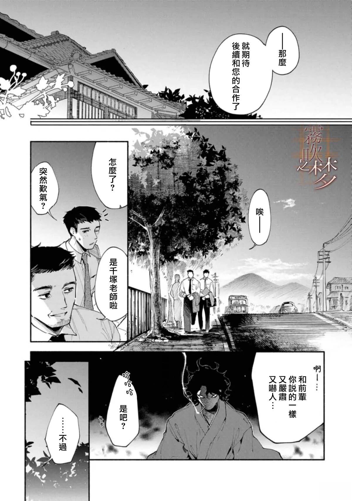 第1话12
