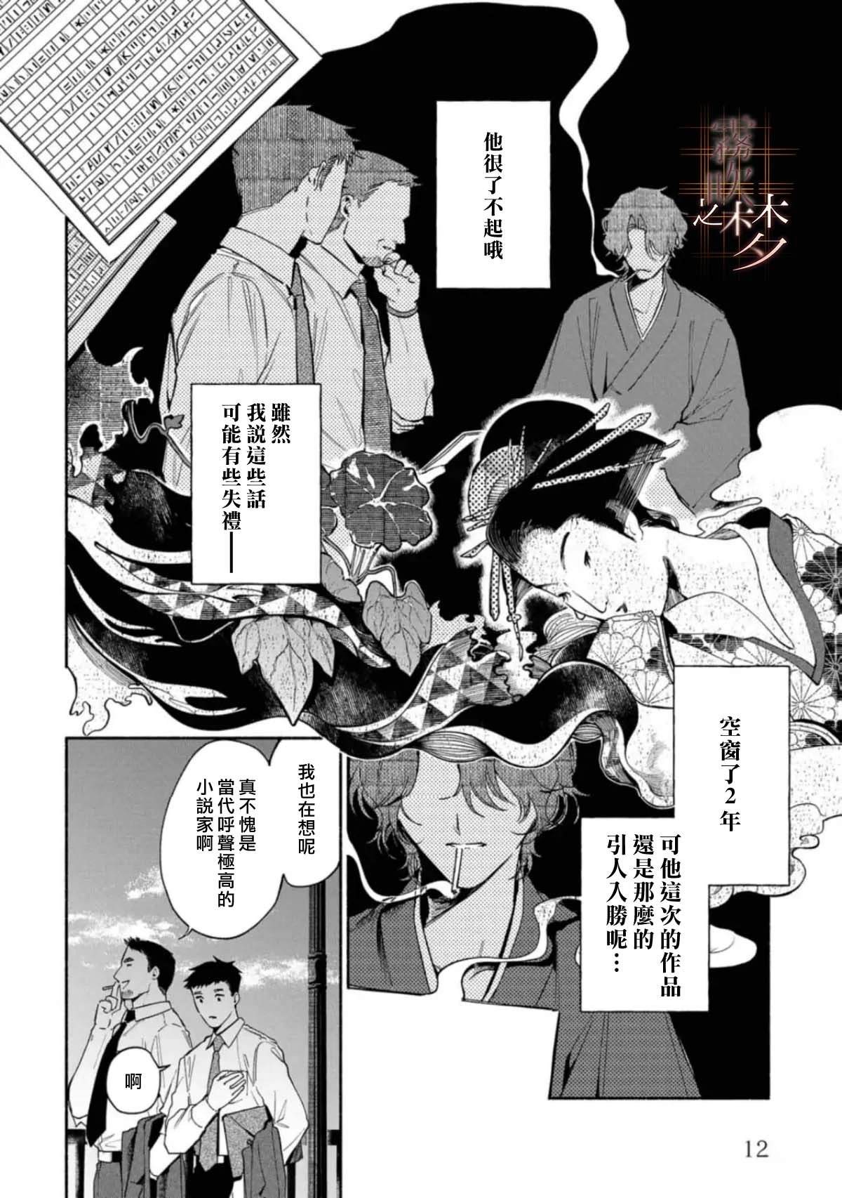 第1话13