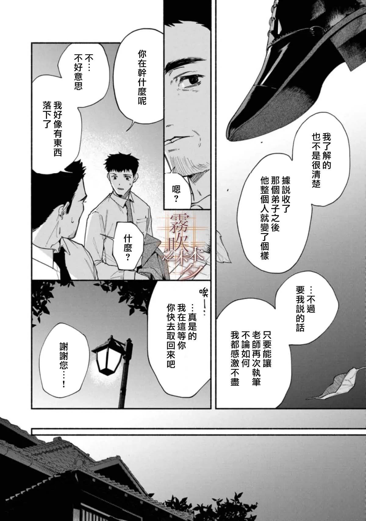 第1话14