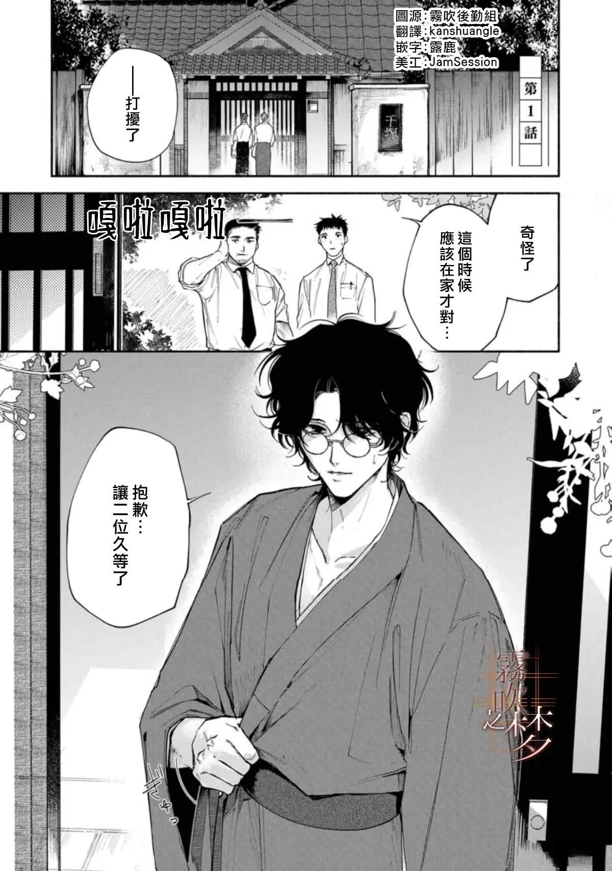 第1话4