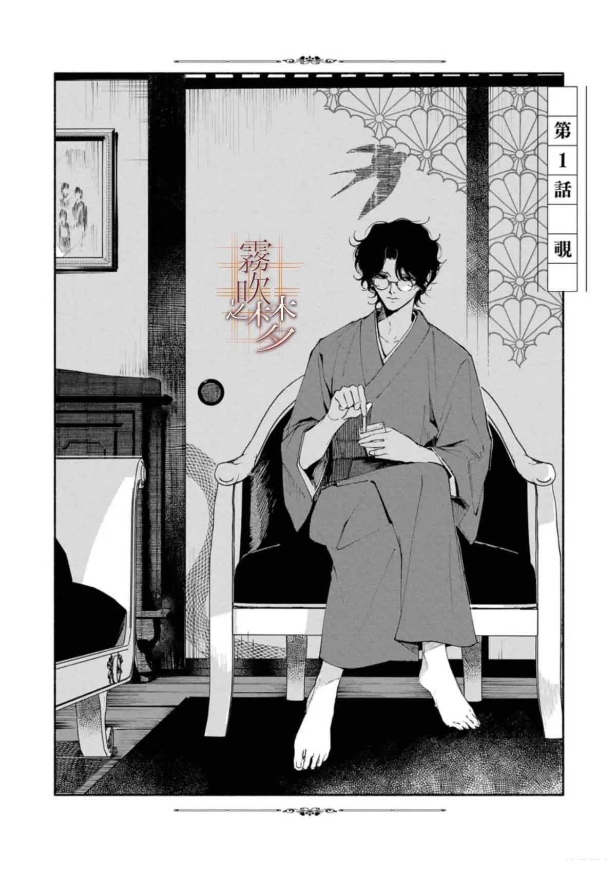 第1话5