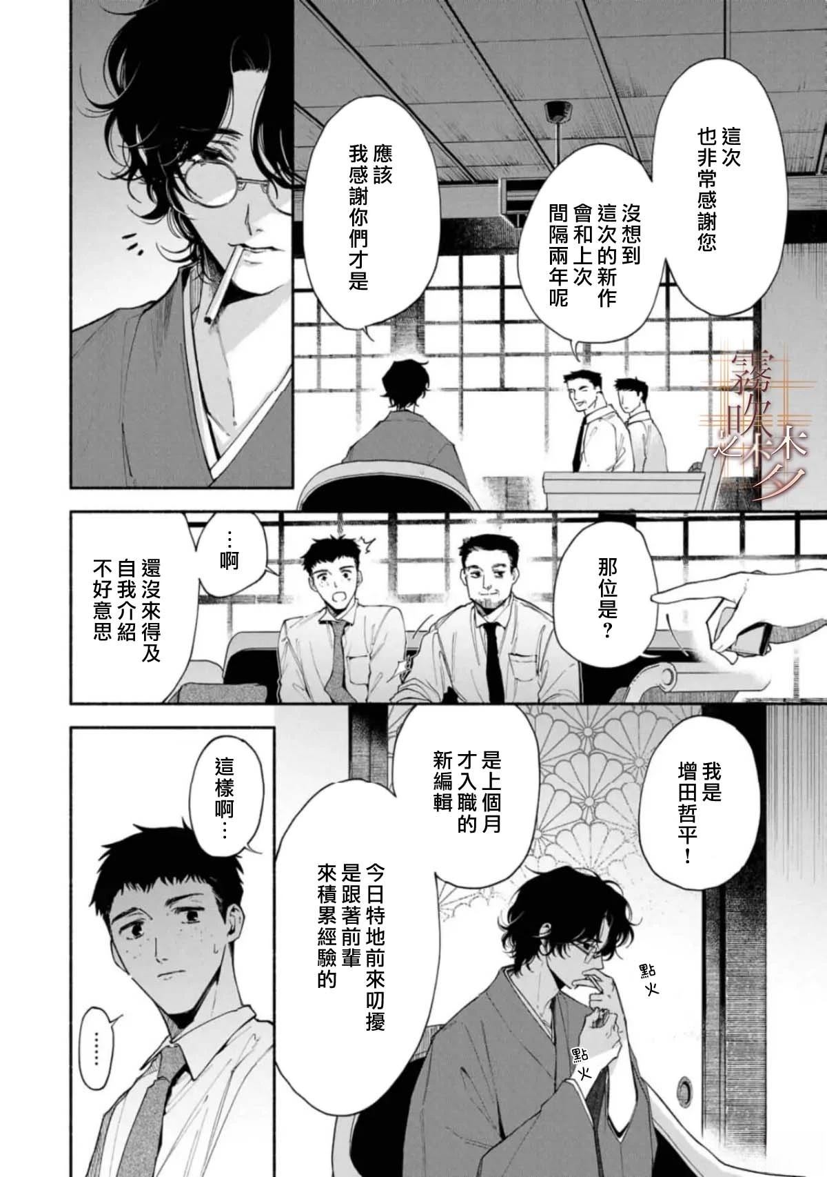 第1话6