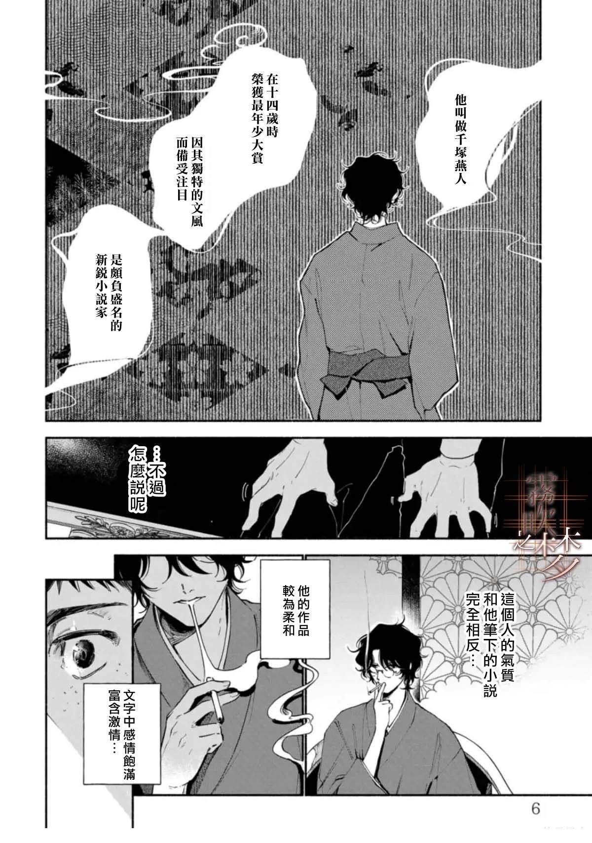 第1话7