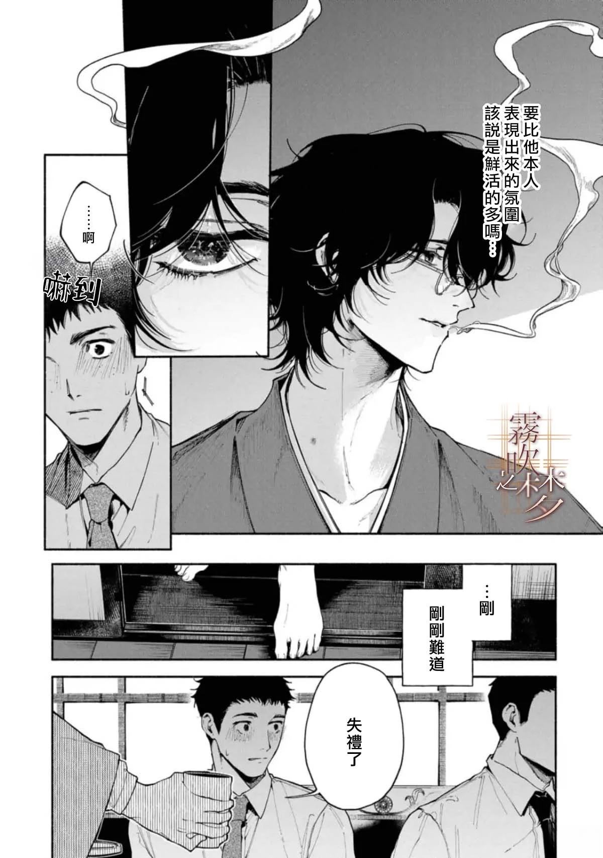 第1话8
