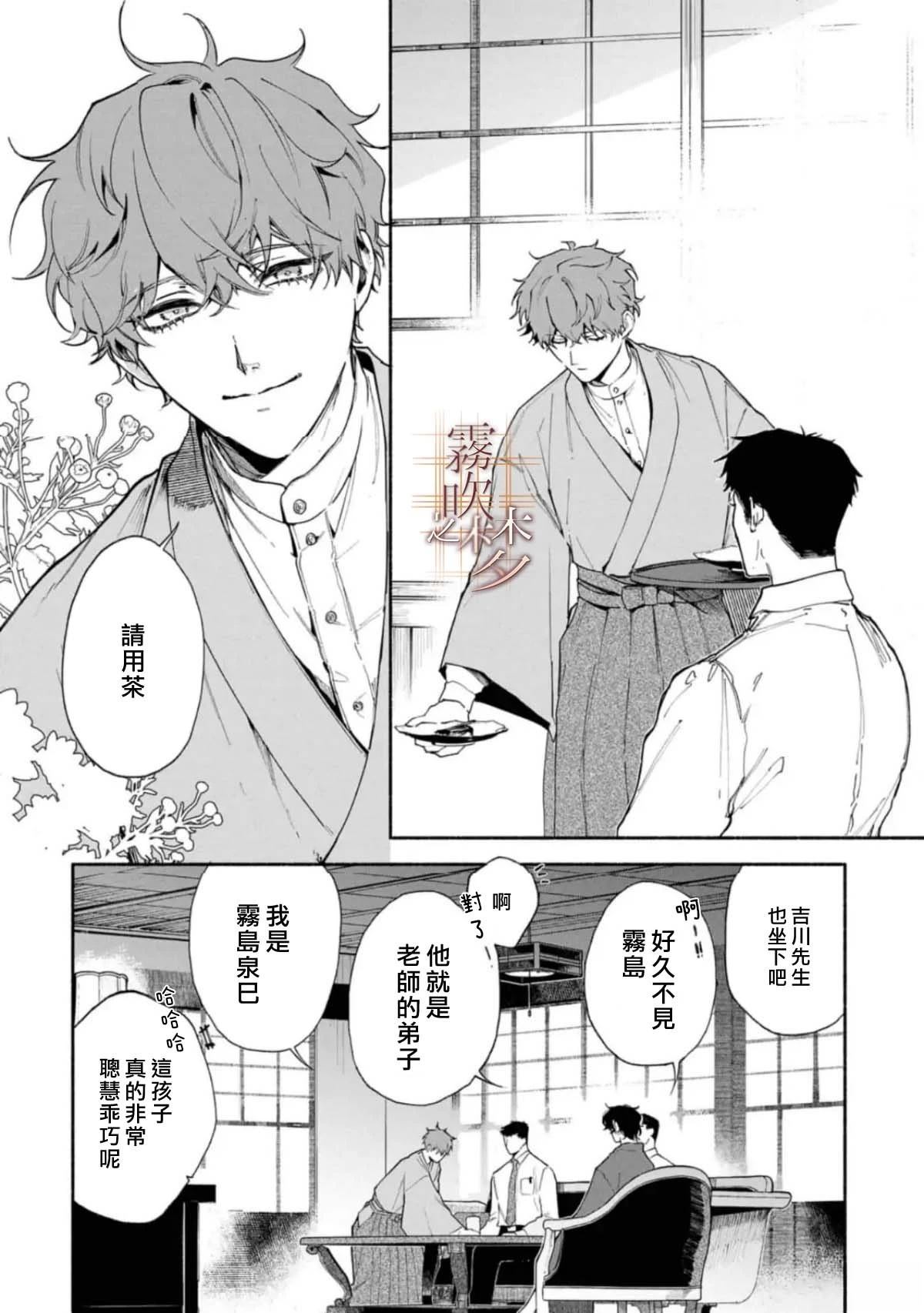 第1话9