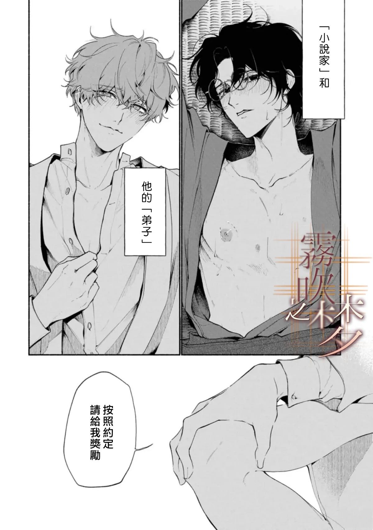 第2.1话1