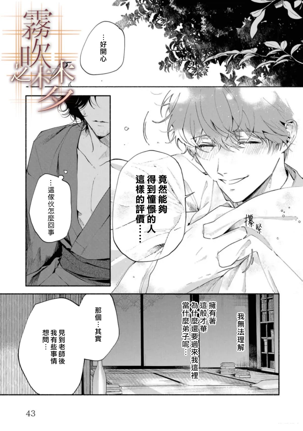 第2.1话10