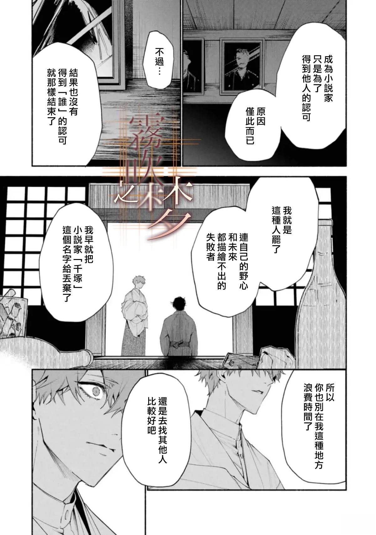 第2.1话12