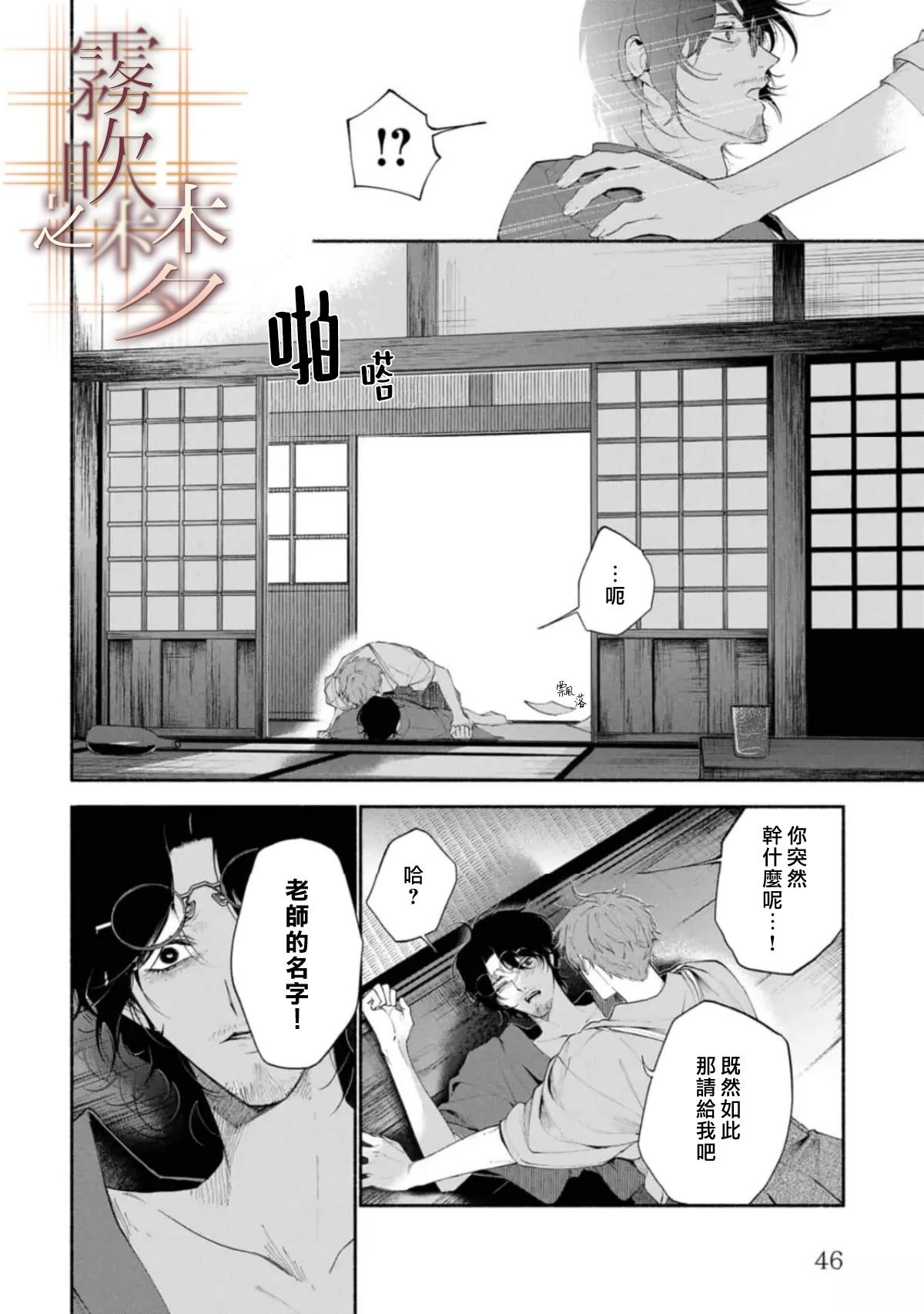第2.1话13