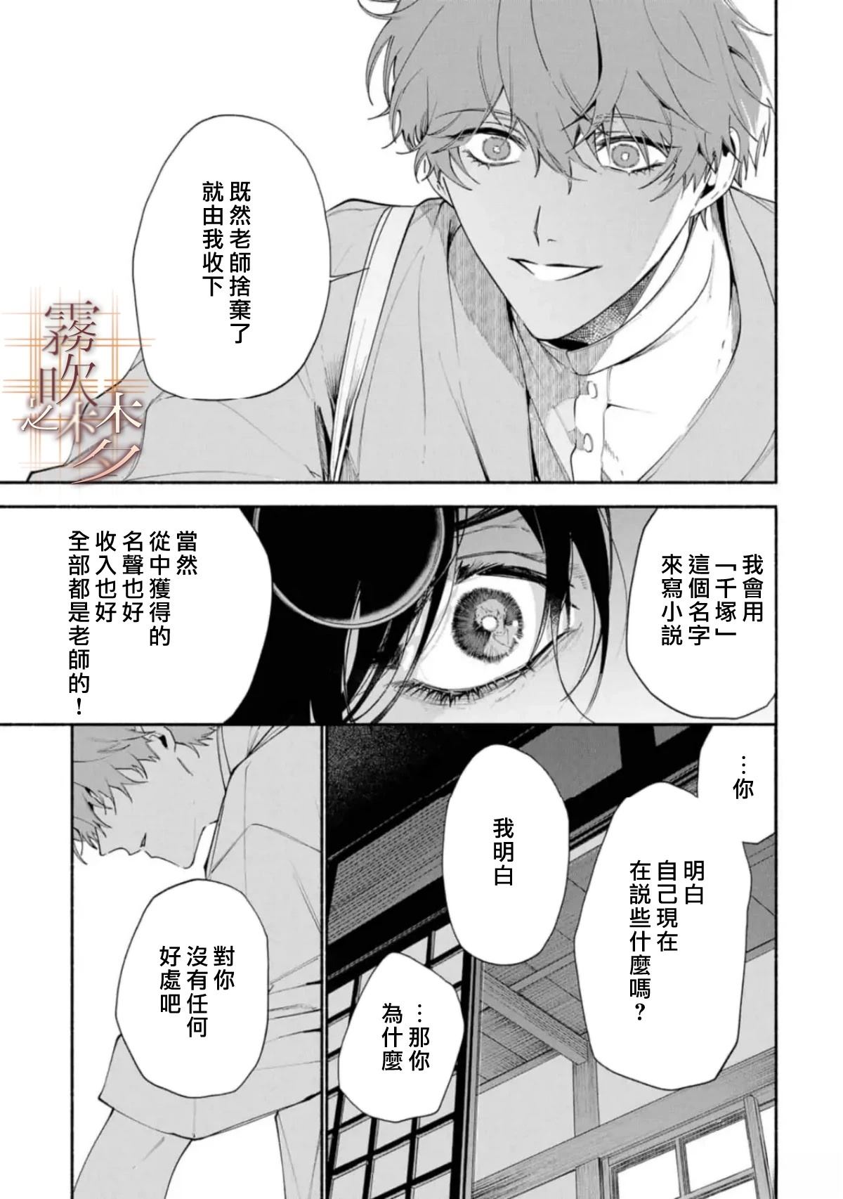 第2.1话14