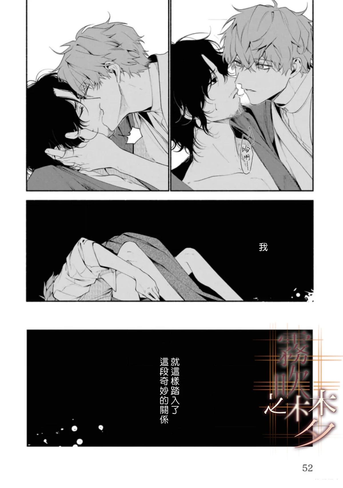 第2.1话19