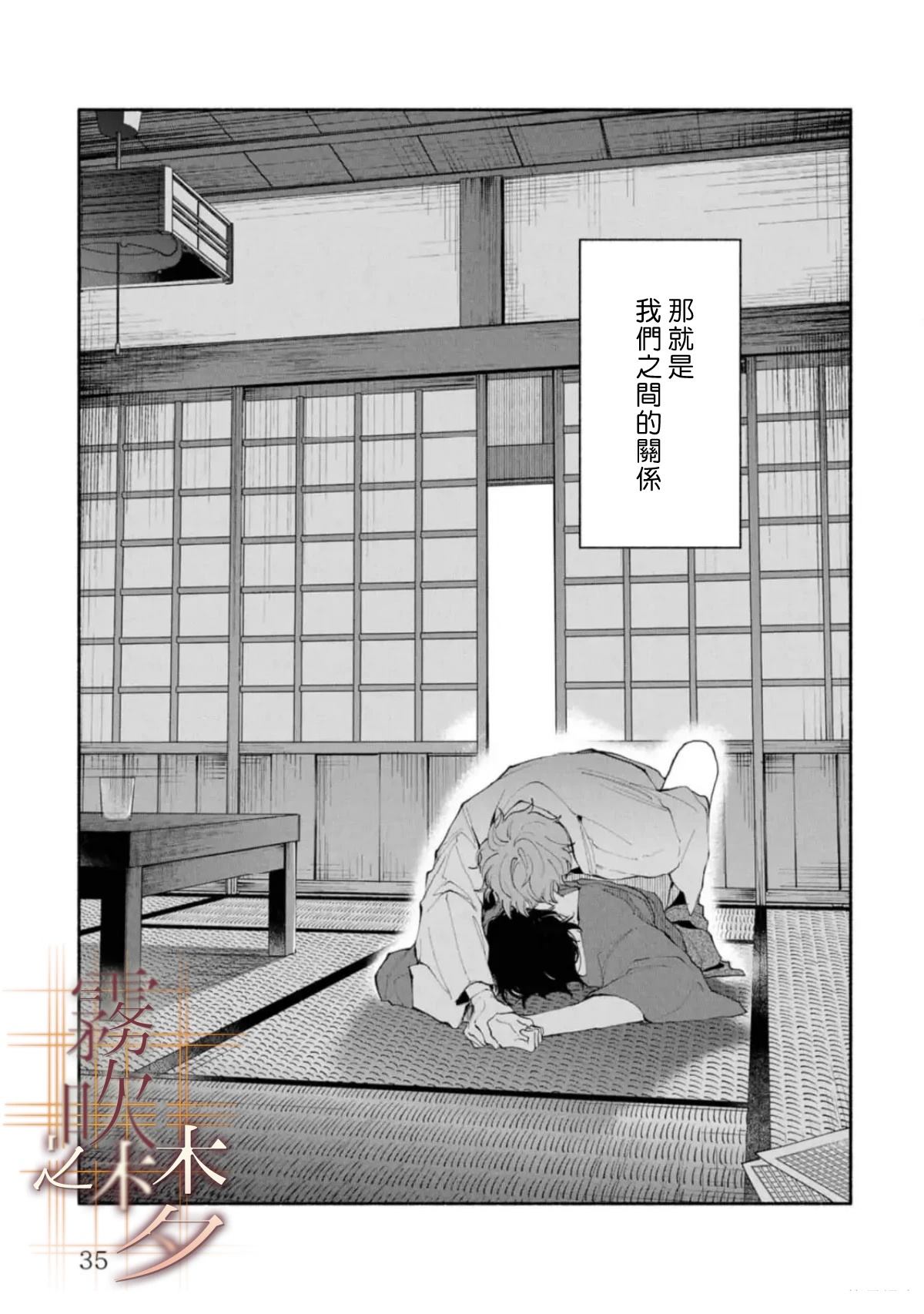 第2.1话2