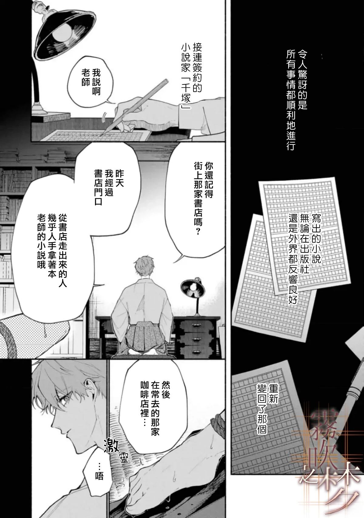 第2.1话20
