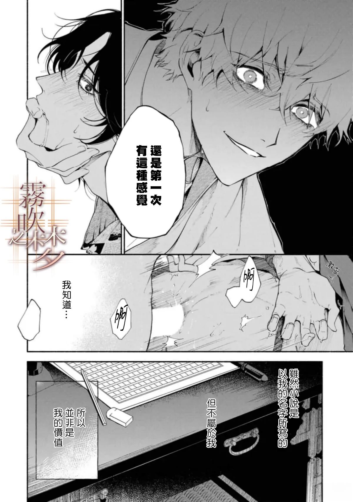 第2.1话25