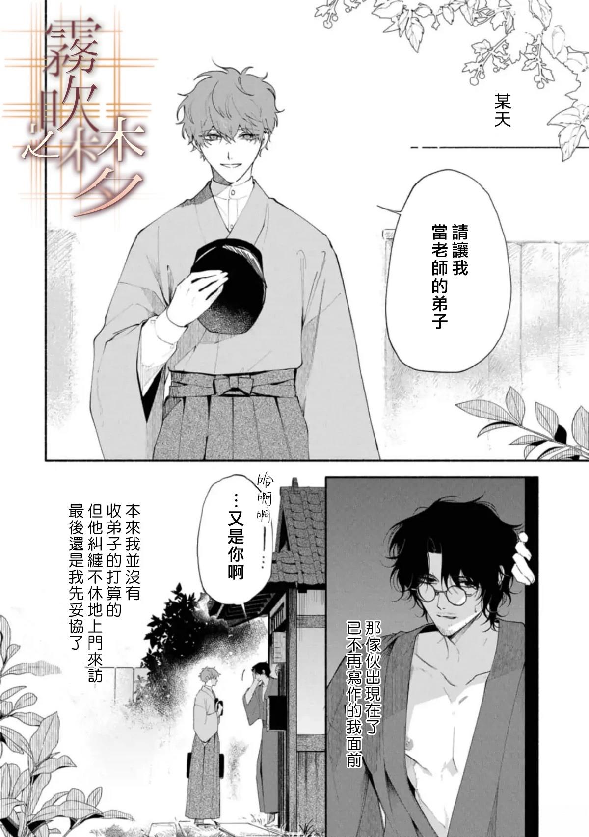 第2.1话3
