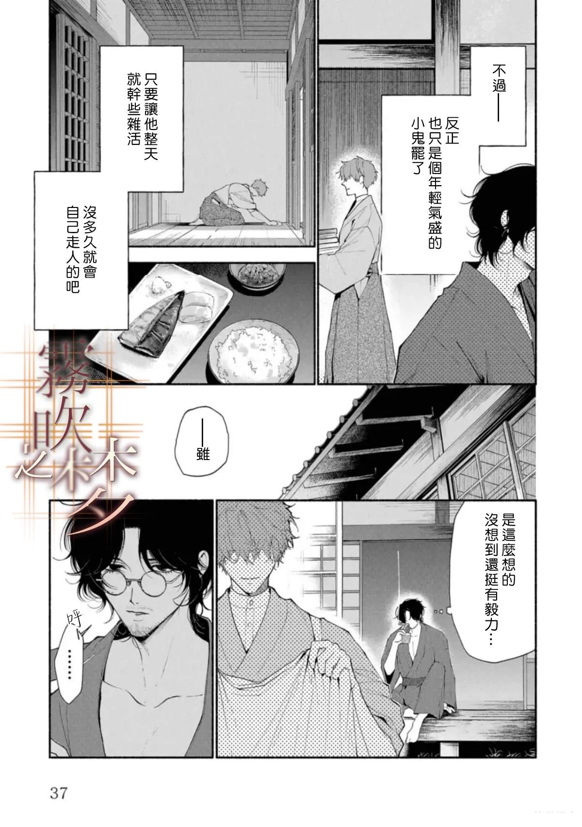 第2.1话4