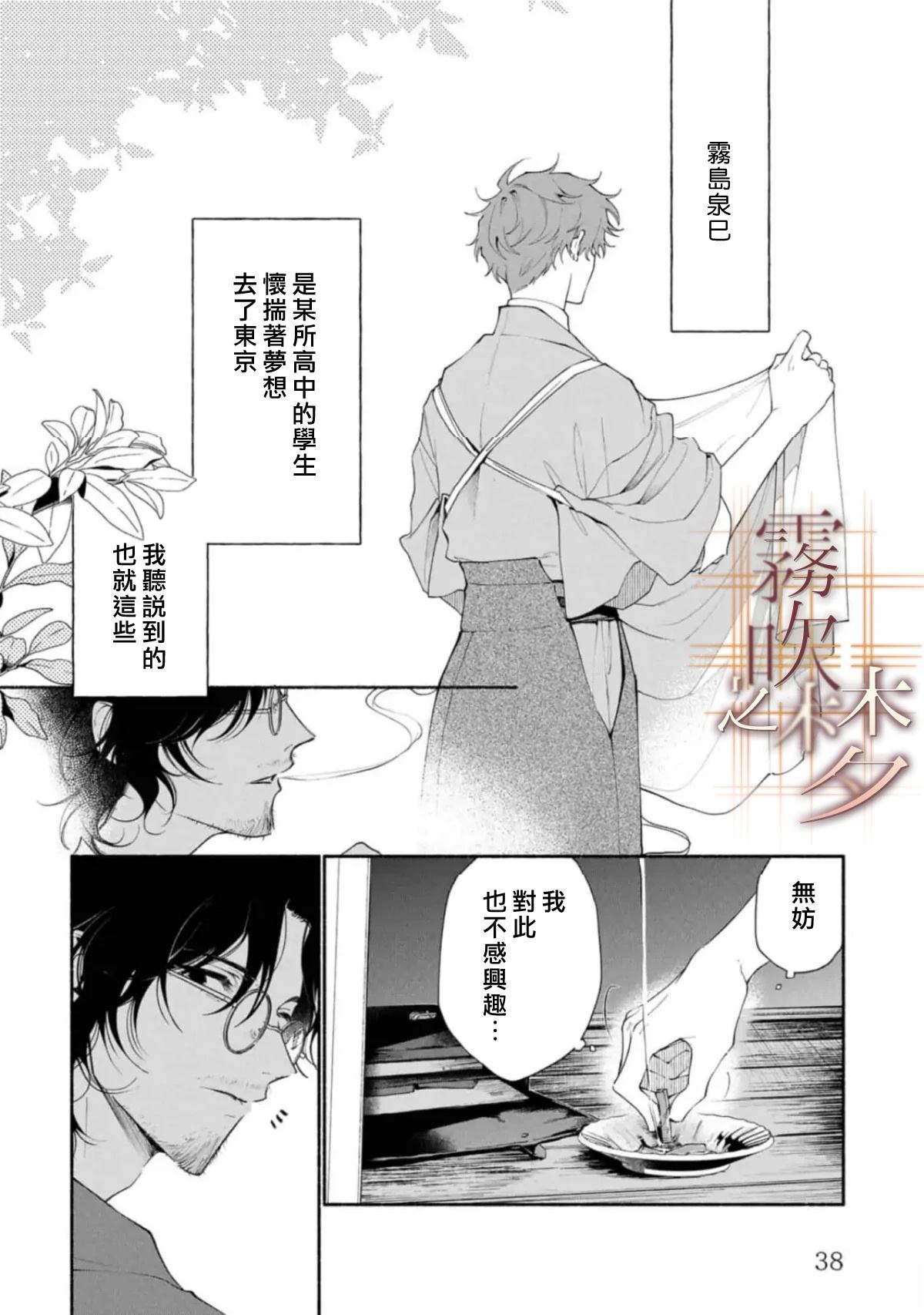 第2.1话5