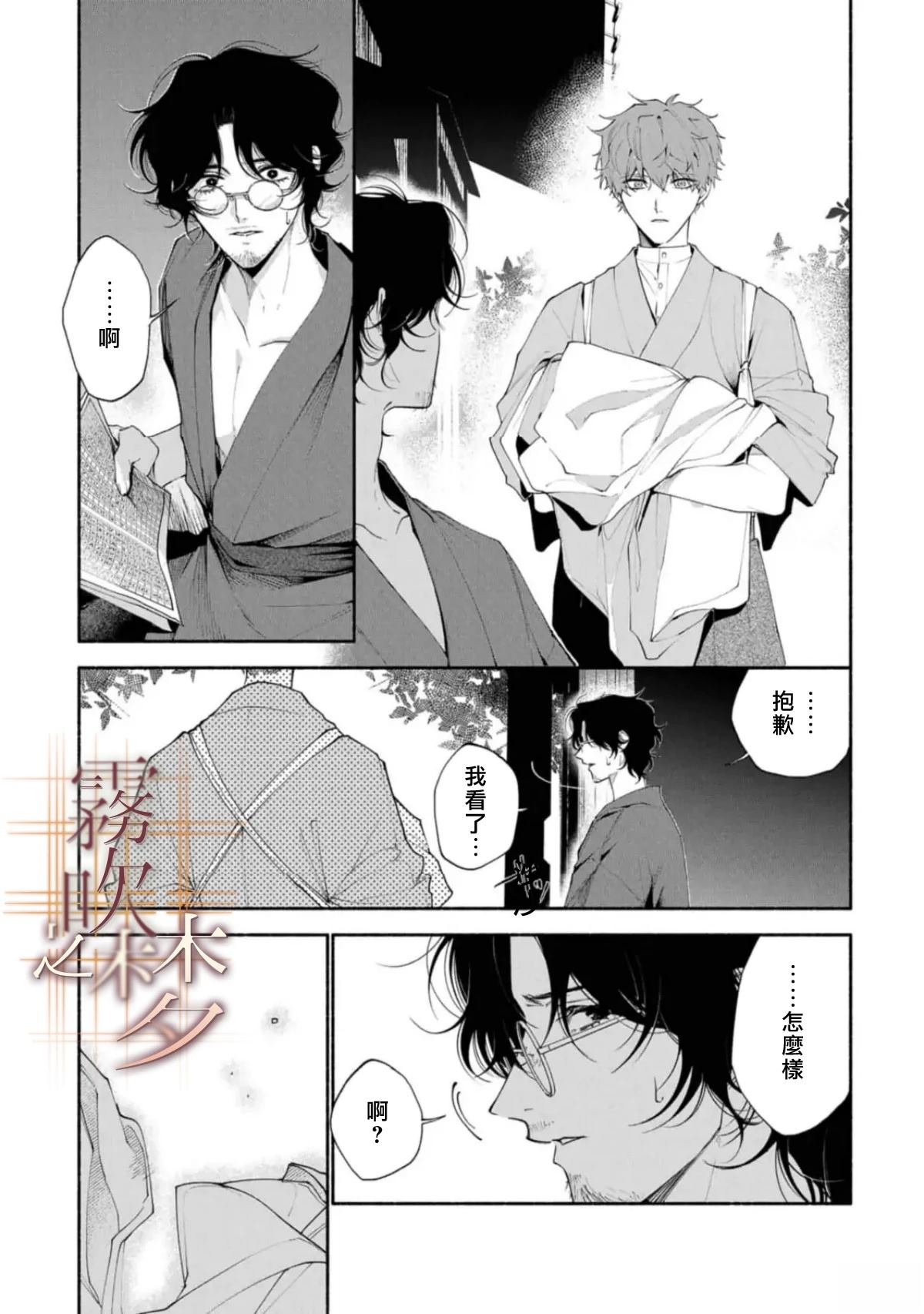 第2.1话8