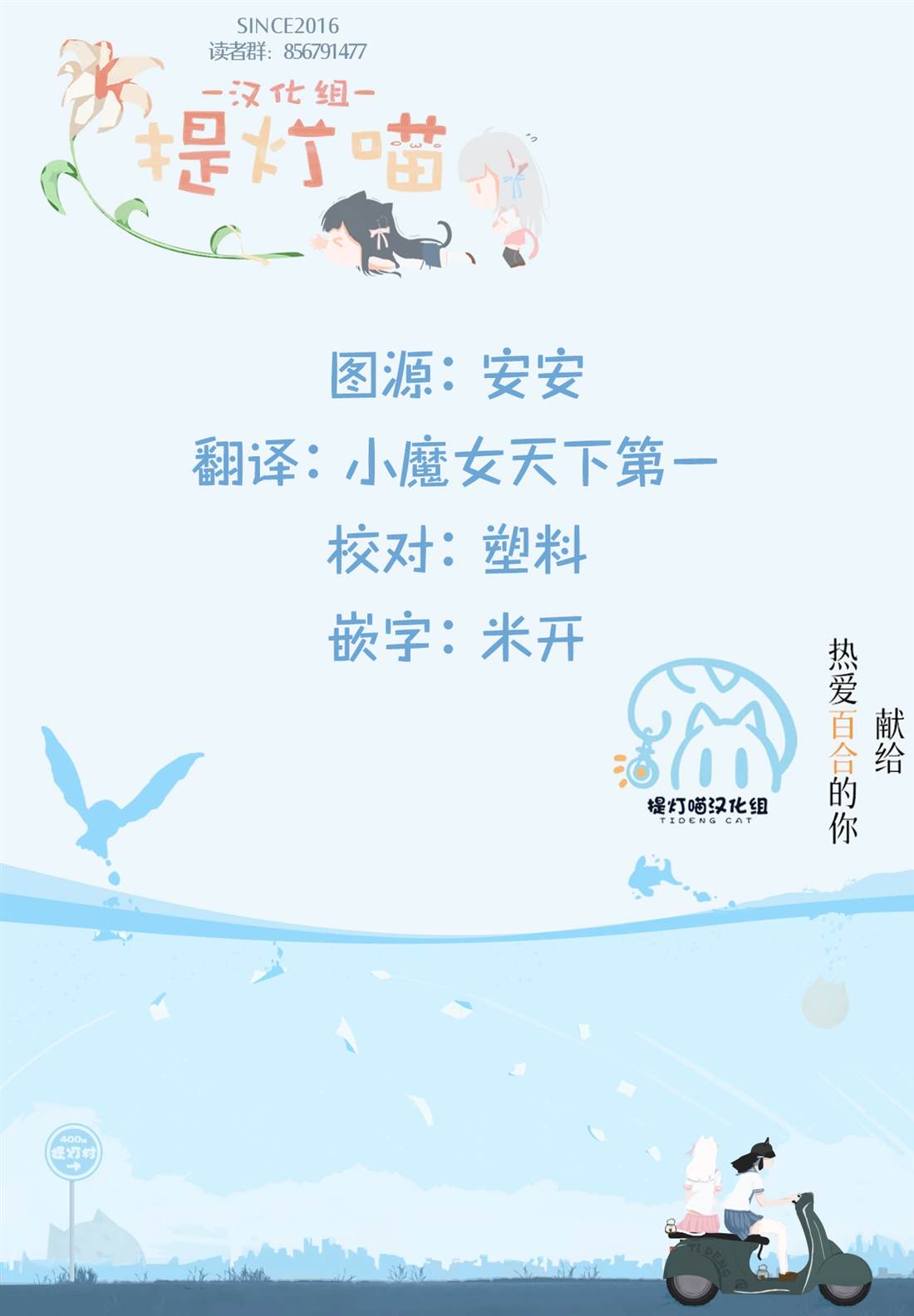 第6.3话2