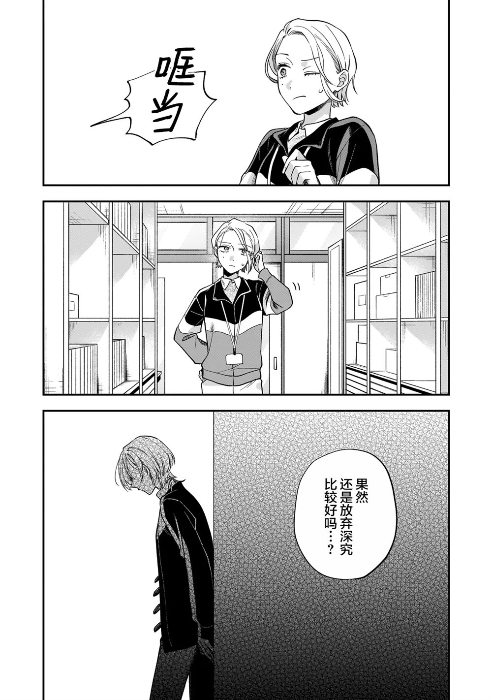 第7.1话11