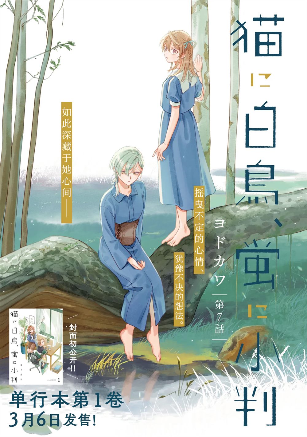 第7.1话2