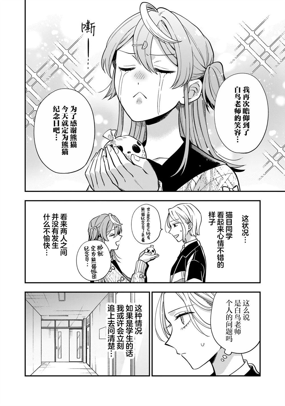 第7.1话3